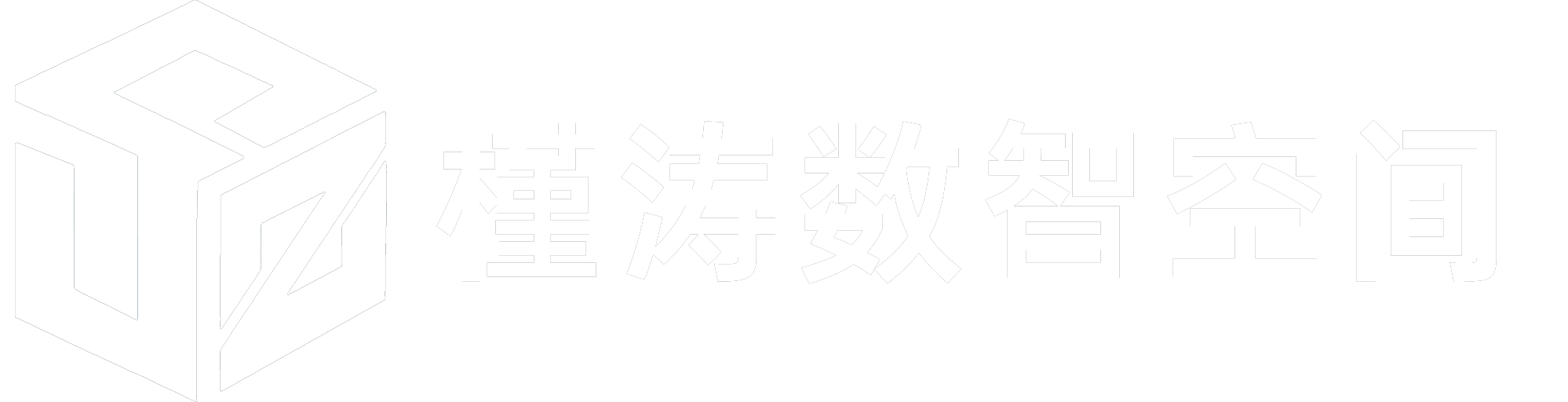 槿涛数智空间
