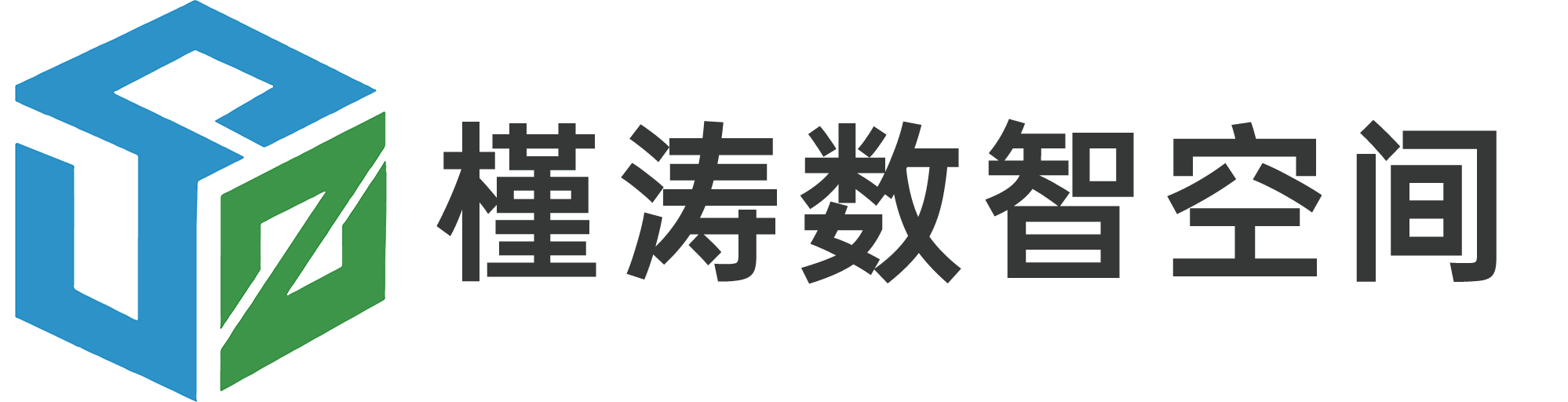 槿涛数智空间
